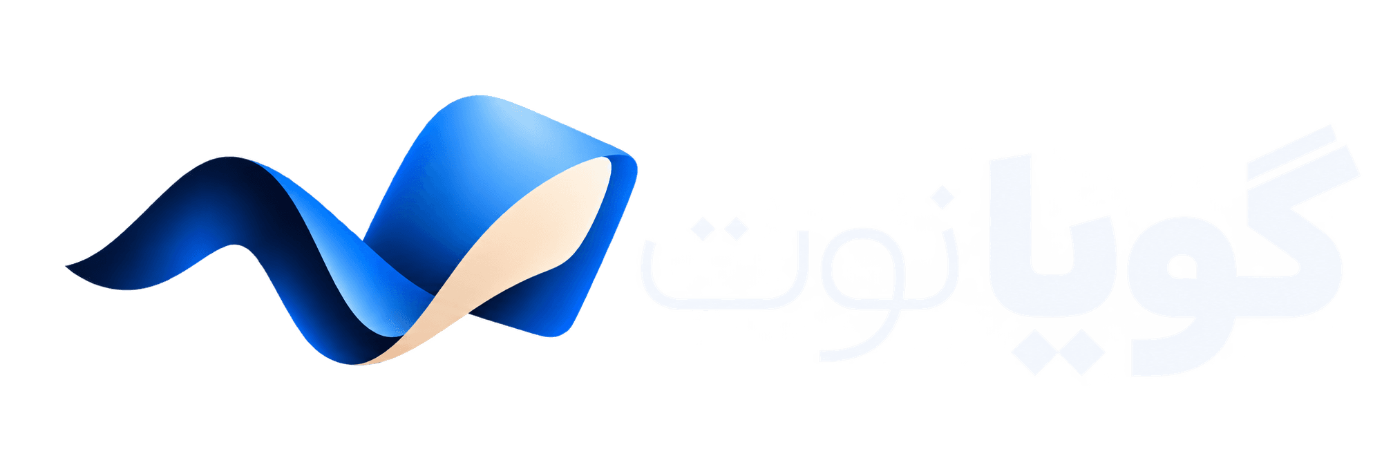 گویانوت